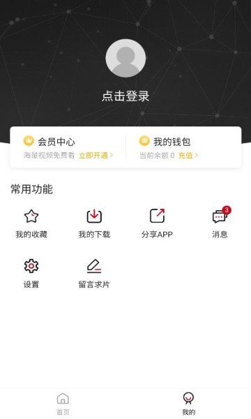香瓜影视图2