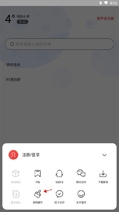 寰宇浏览器手机版-图2
