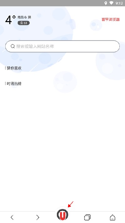 寰宇浏览器手机版-图1