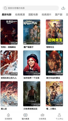 极光影院最新版图1