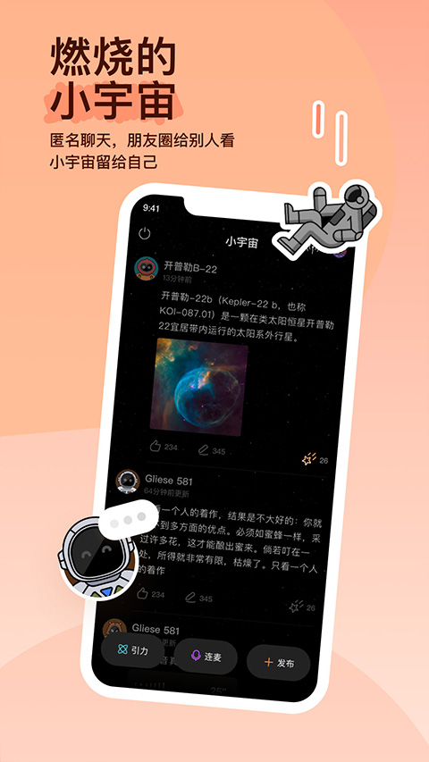 陌陌免费版(3)