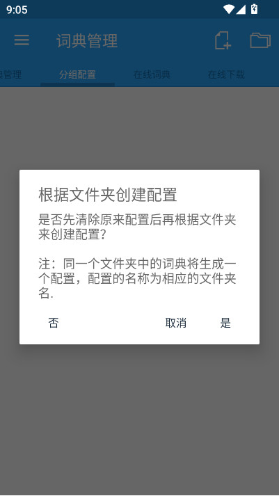 深蓝词典手机版