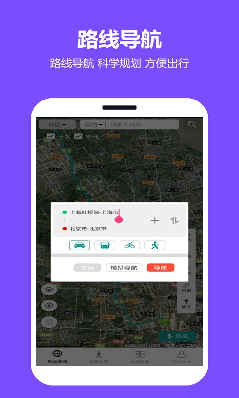 天天看地图图3