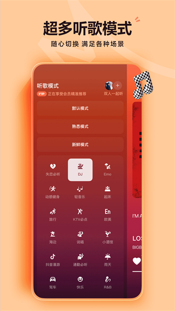 汽水音乐车机版(2)