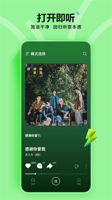 汽水音乐车机版(1)