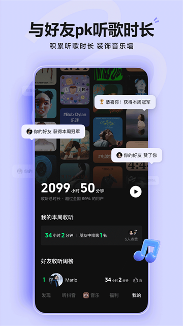 汽水音乐车机版(4)