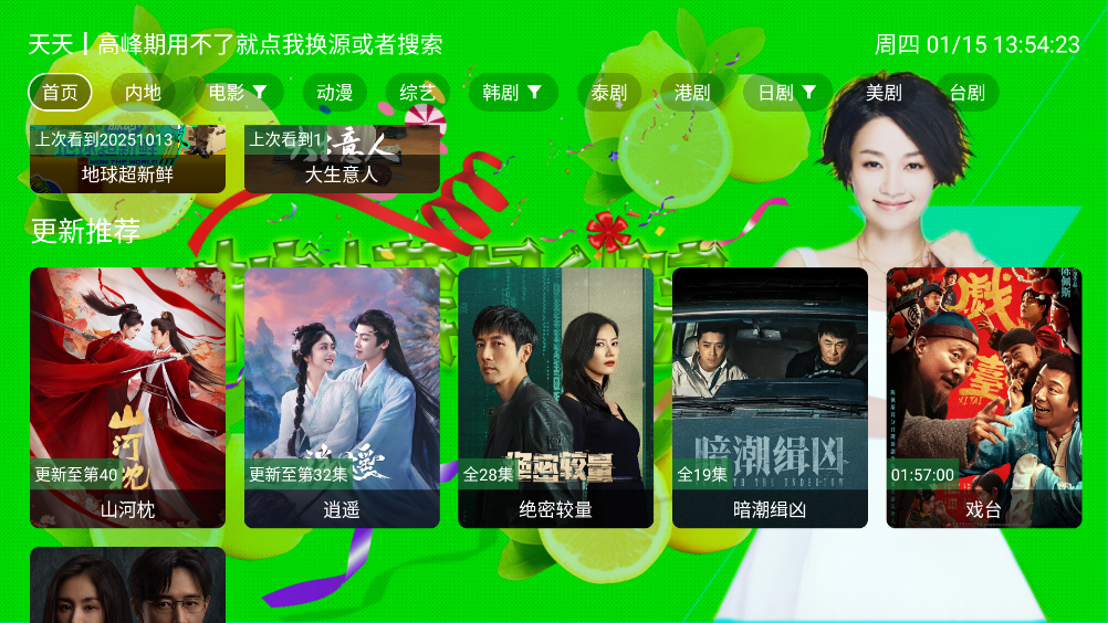柠檬影院图1