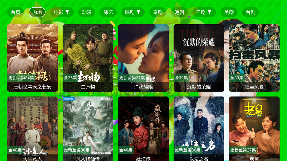 柠檬影院图2