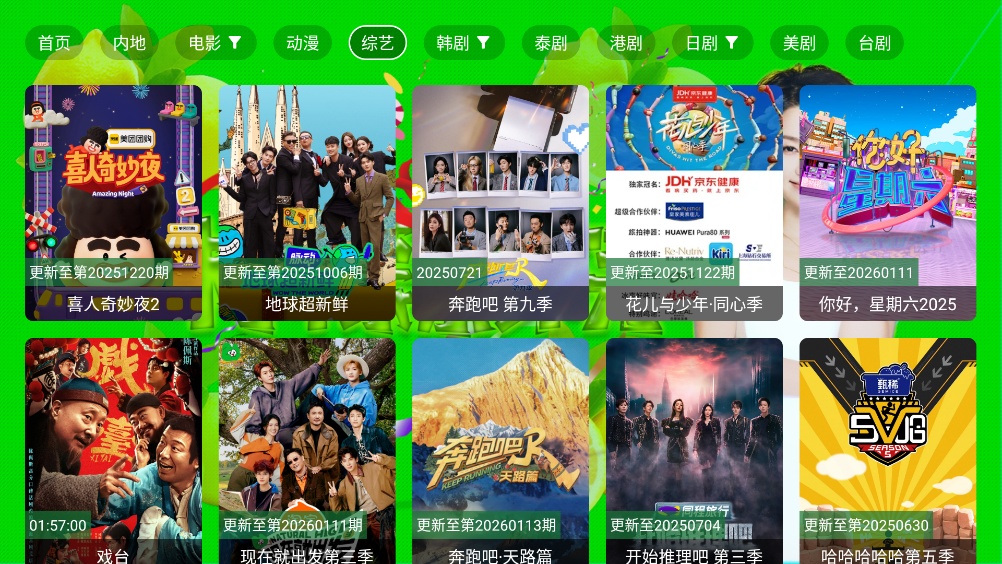 柠檬影院图4