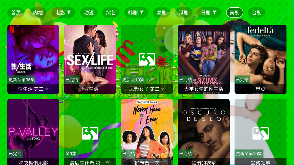 柠檬影院图5
