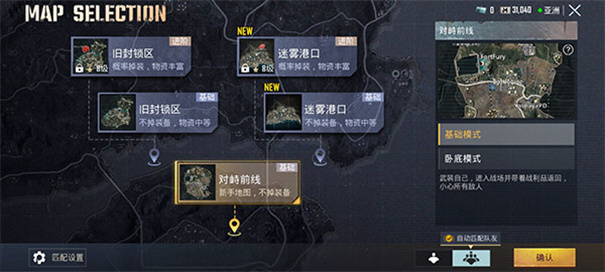 pubg日韩服正版5