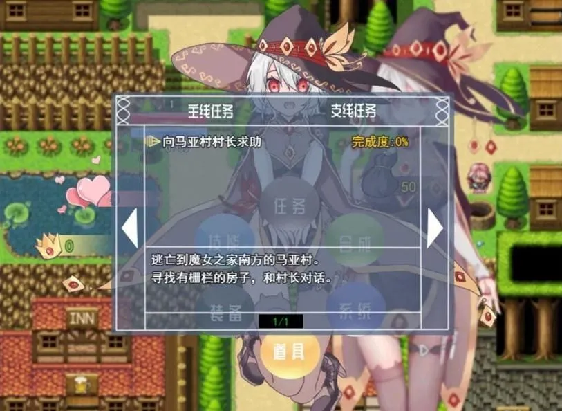 魔女秘药图2