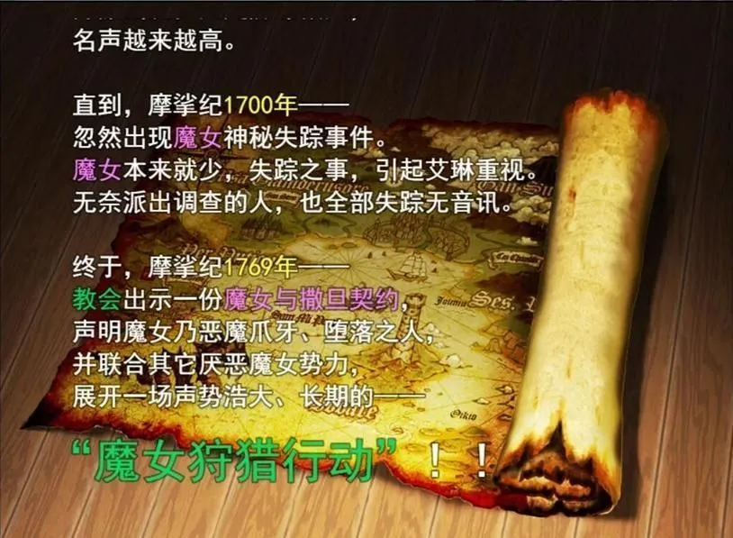 魔女秘药图3
