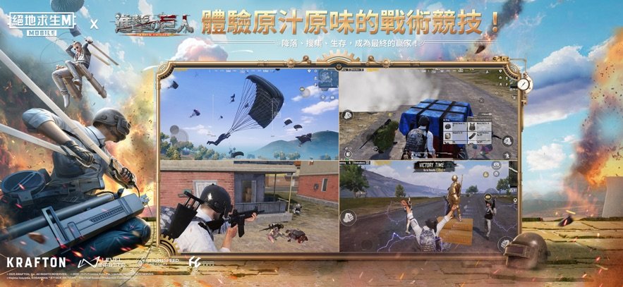 pubgmobile2