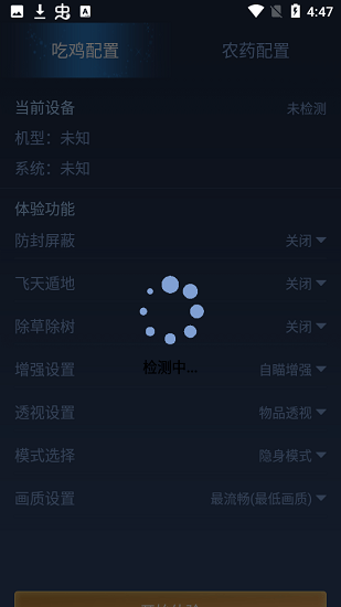 鬼冥画质助手2026图2