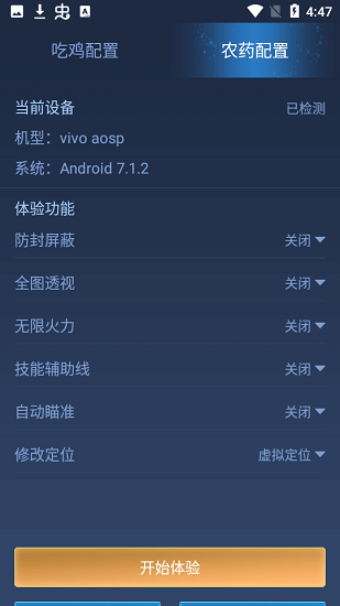 鬼冥画质助手2026图1