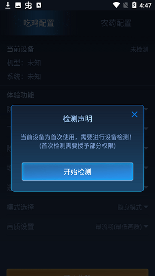 鬼冥画质助手2026图3