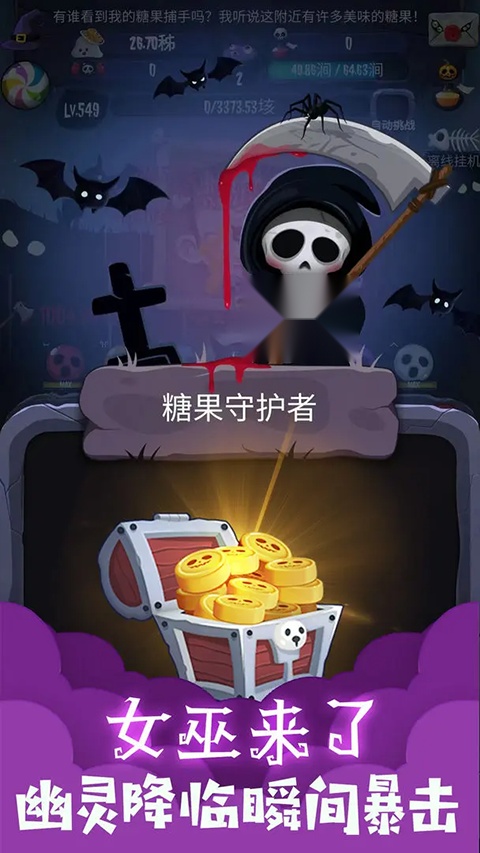 女巫来了手机版2