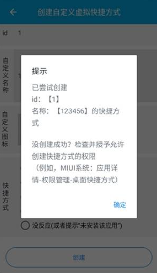 虚拟快捷方式