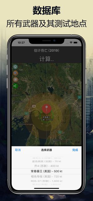 核弹模拟器(地图版2