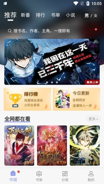 风车动漫手机动漫截图2