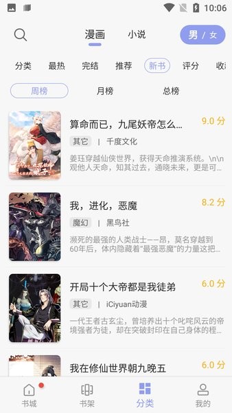 风车动漫手机动漫截图4