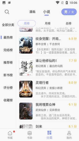 风车动漫手机动漫截图3