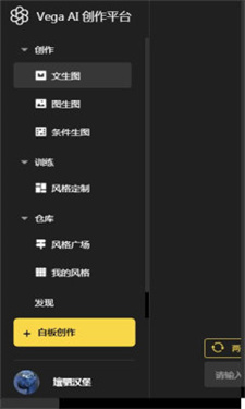 VegaAI绘画