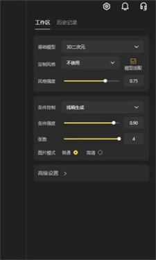 VegaAI绘画