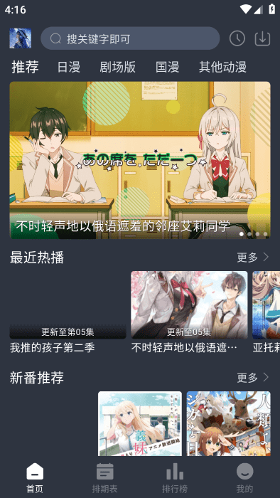 星空动漫图1