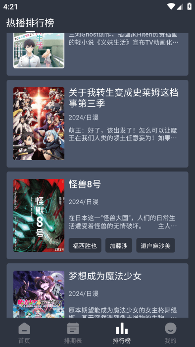 星空动漫图3