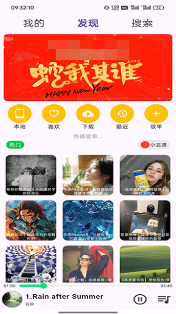 搜云音乐