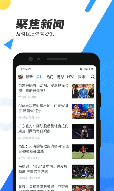 直播吧官方最新版图1