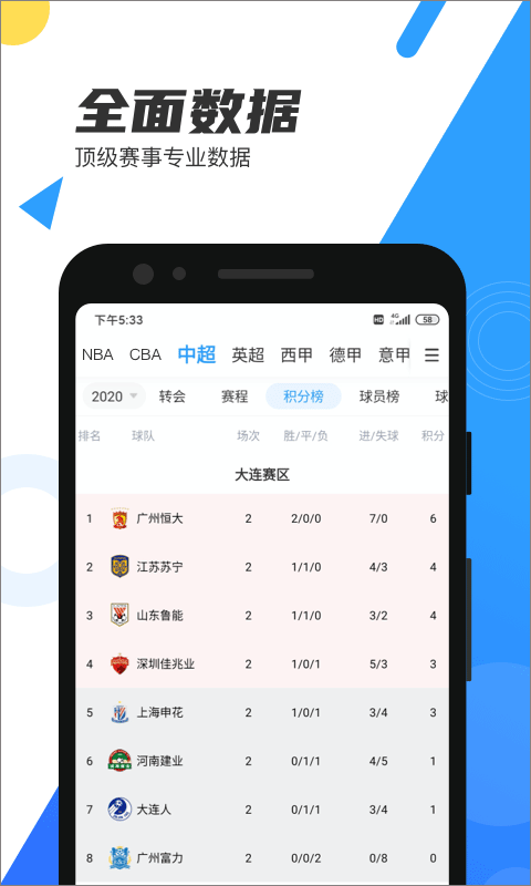 直播吧官方最新版图2