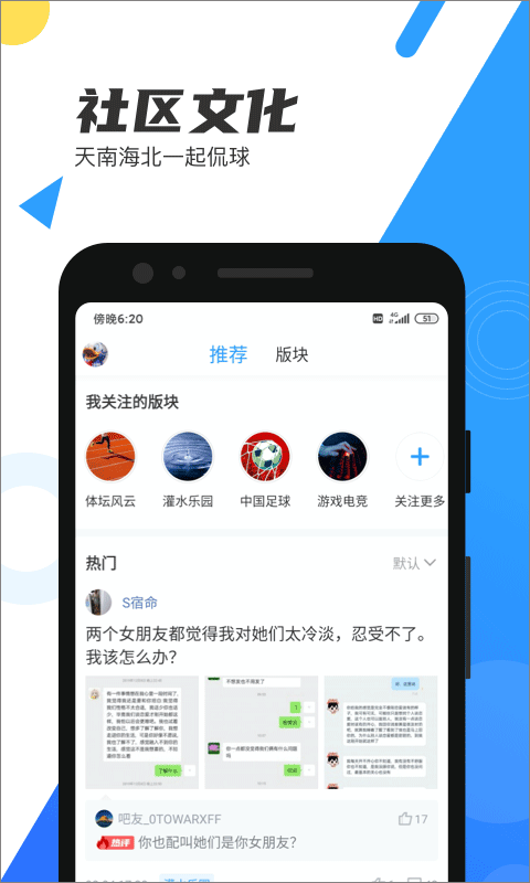 直播吧官方最新版图4