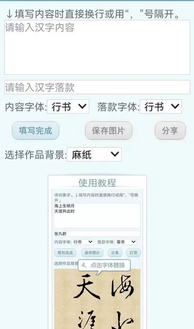 书法字典(2)