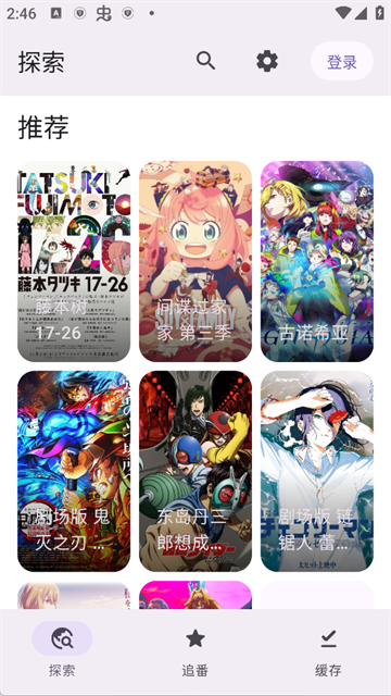 Animeko正版(1)