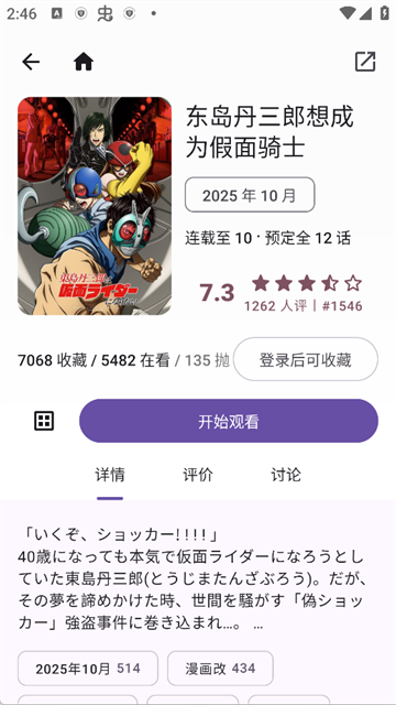 Animeko正版(2)