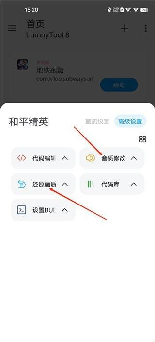LumnyTool 8