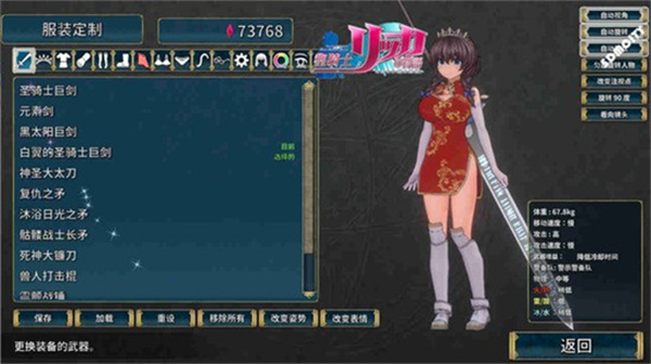 圣骑士莉卡物语安卓汉化版图1
