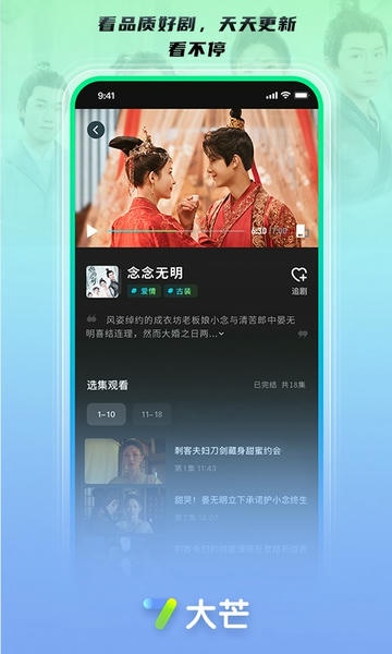 大芒短剧图2