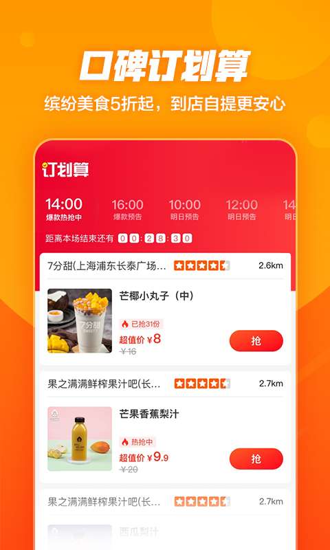 口碑安卓版图2: