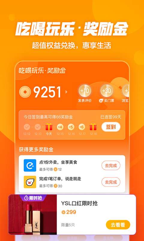 口碑安卓版图1: