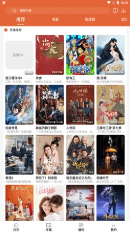 51影视无广告通用版图1