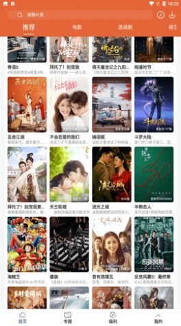 51影视无广告通用版图3