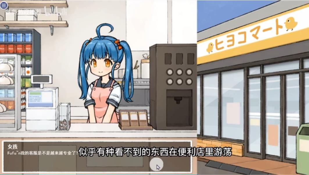 透明人间汉化版3