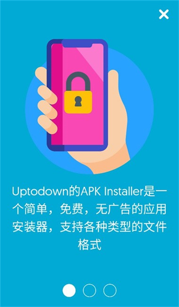 APK安装工具图2