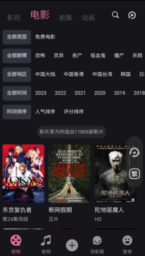 恐影迷官方正版图1