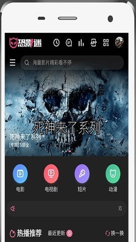 恐影迷官方正版图4