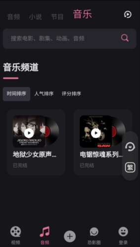 恐影迷官方正版图3